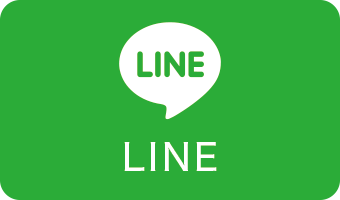LINEお問合せはこちら